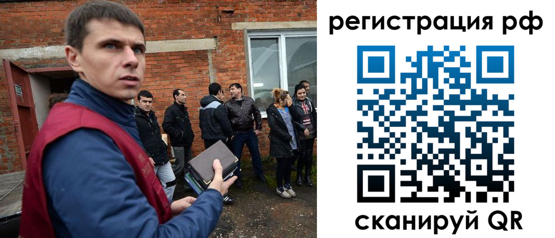 прописка иностранных граждан в Богучаре