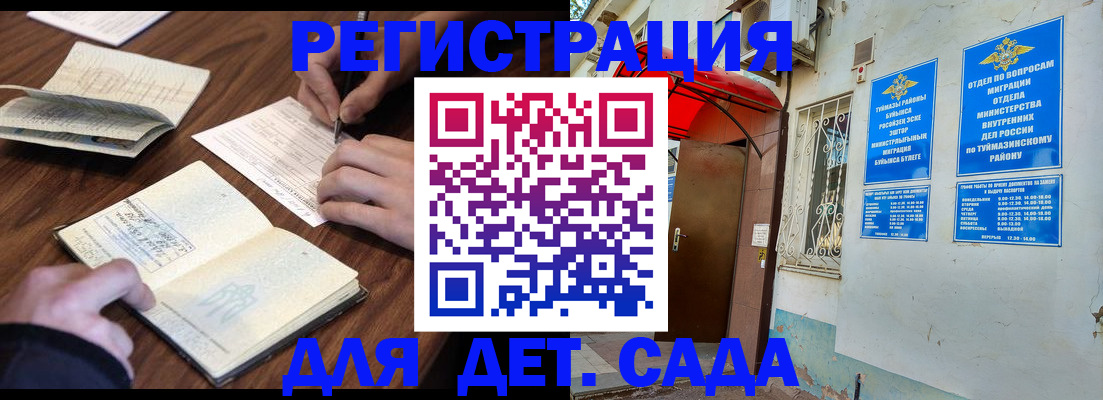 временная регистрация законно в Богучаре