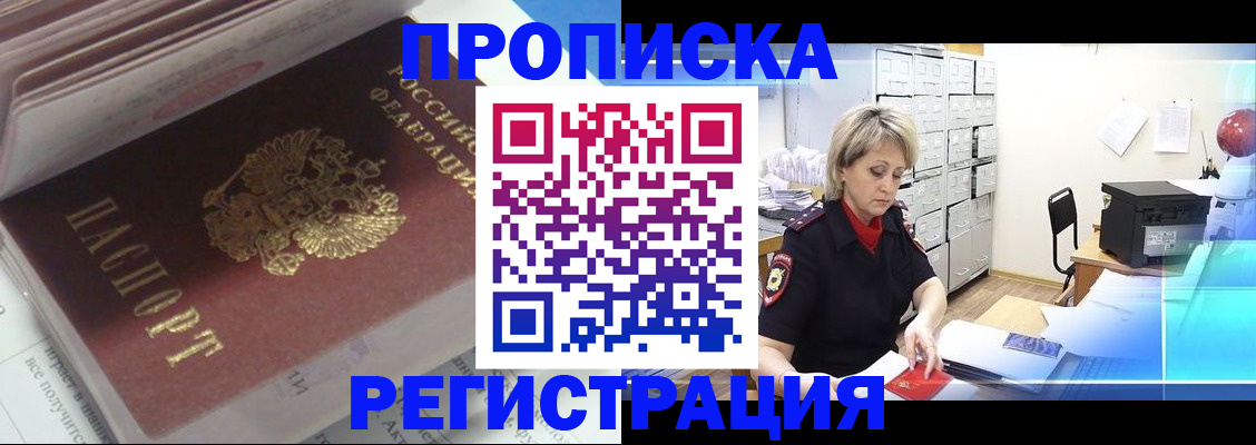 временная регистрация законно в Богучаре