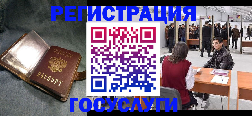 прописка ребенка в Богучаре