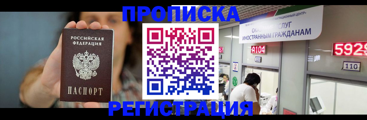прописка для военкомата в Богучаре