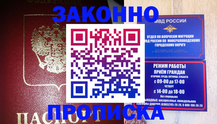 временная регистрация адрес в Богучаре