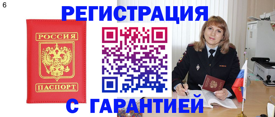 временная регистрация для школы в Богучаре