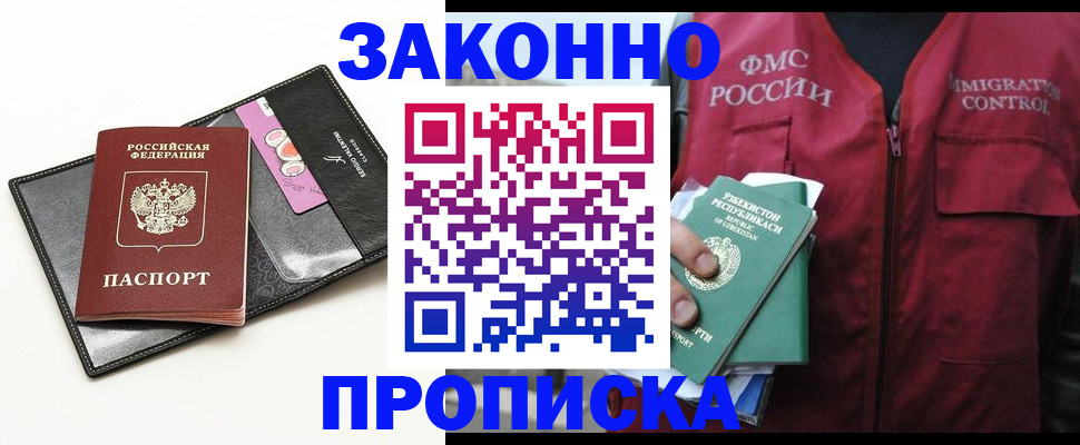 временная регистрация собственник в Богучаре